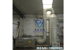  塗料加工企業（yè）廢氣處理工程案例