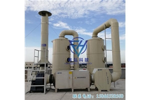 製藥企業廢氣淨化處理項目