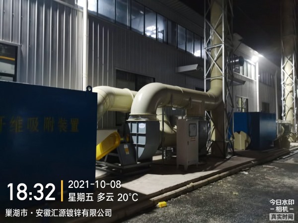 巢湖VOCs廢氣淨化 活性炭纖維（wéi）吸附裝置
