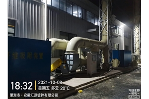 巢湖VOCs廢氣淨化 活性炭纖維吸附裝置